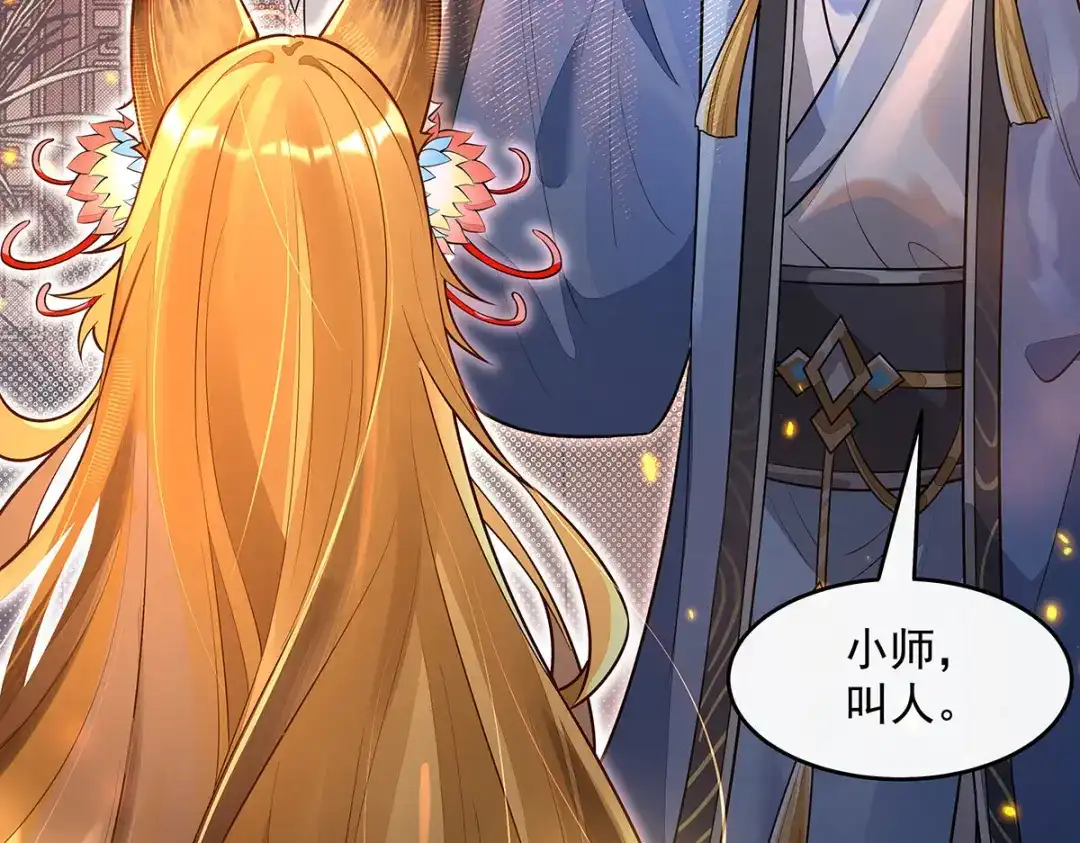 第381话验证真伪-我的女徒弟们都是未来诸天大佬-SF轻小说（第36张）