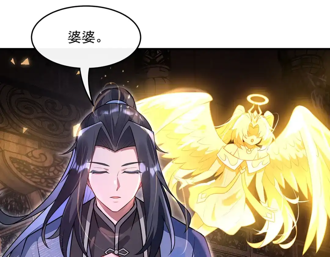 第381话验证真伪-我的女徒弟们都是未来诸天大佬-SF轻小说（第8张）
