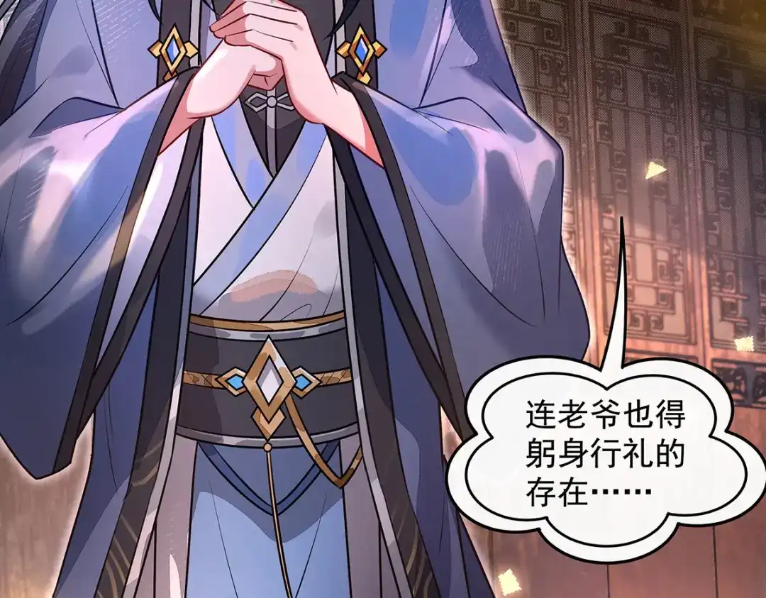 第381话验证真伪-我的女徒弟们都是未来诸天大佬-SF轻小说（第9张）