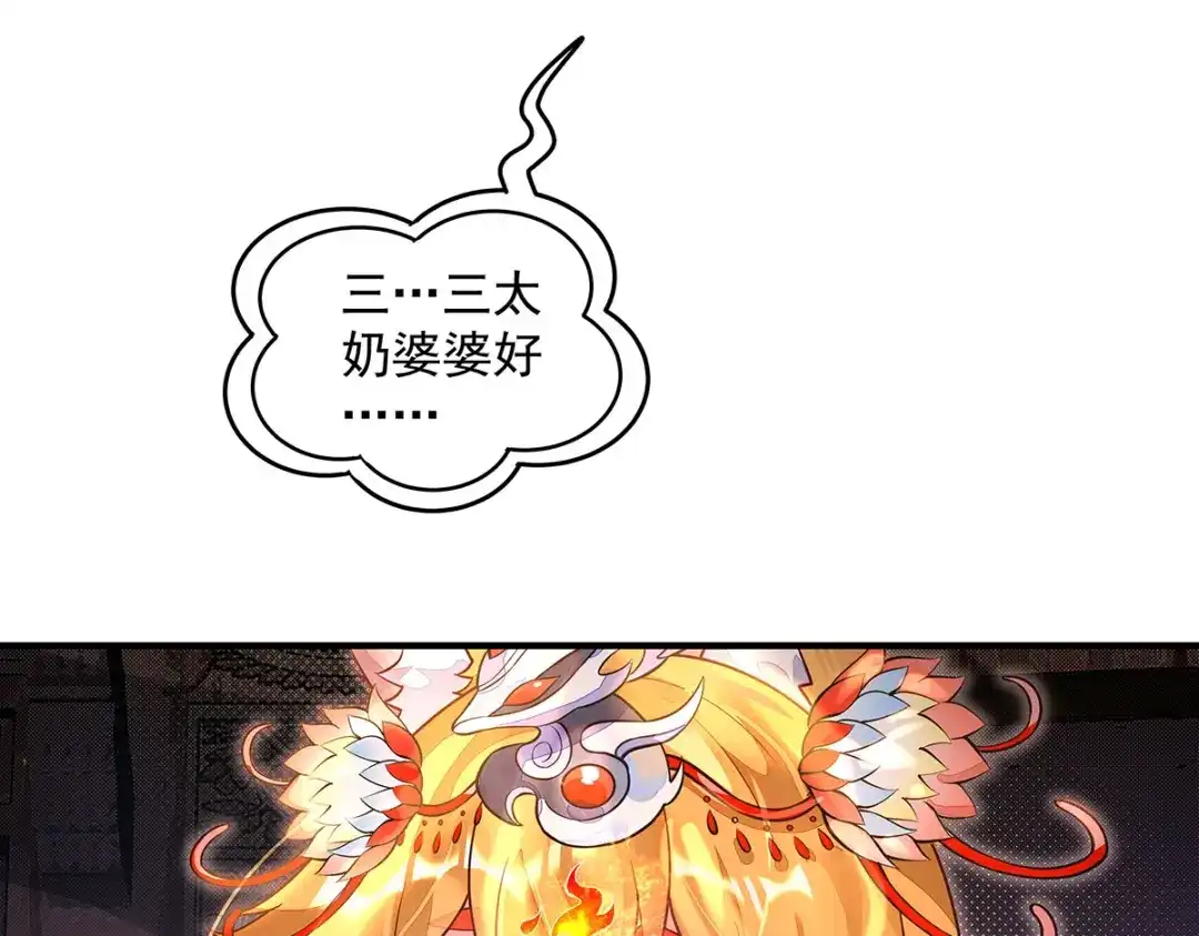 第381话验证真伪-我的女徒弟们都是未来诸天大佬-SF轻小说（第38张）
