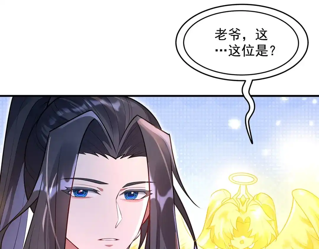 第381话验证真伪-我的女徒弟们都是未来诸天大佬-SF轻小说（第15张）