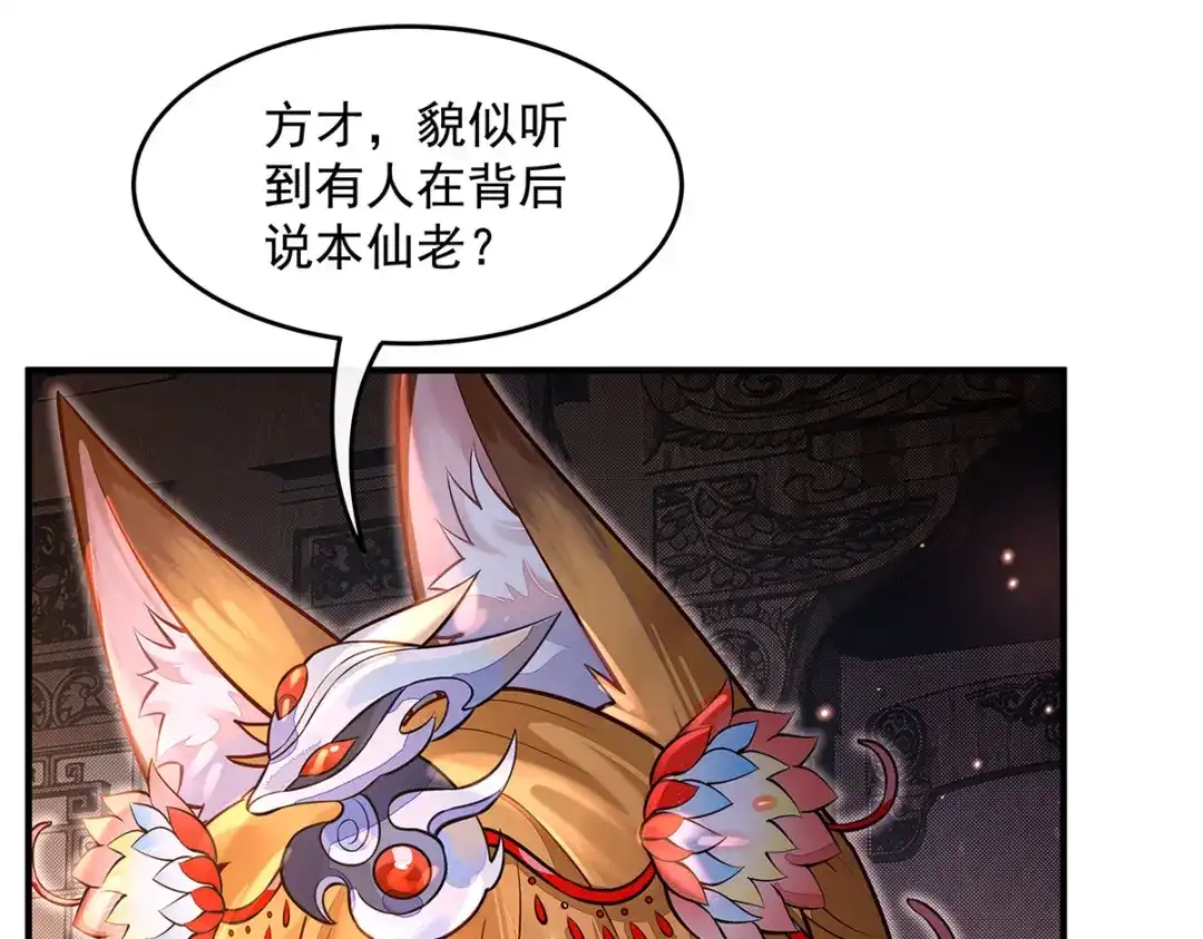 第381话验证真伪-我的女徒弟们都是未来诸天大佬-SF轻小说（第25张）