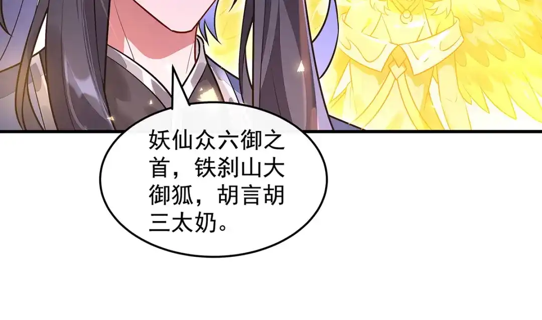 第381话验证真伪-我的女徒弟们都是未来诸天大佬-SF轻小说（第16张）