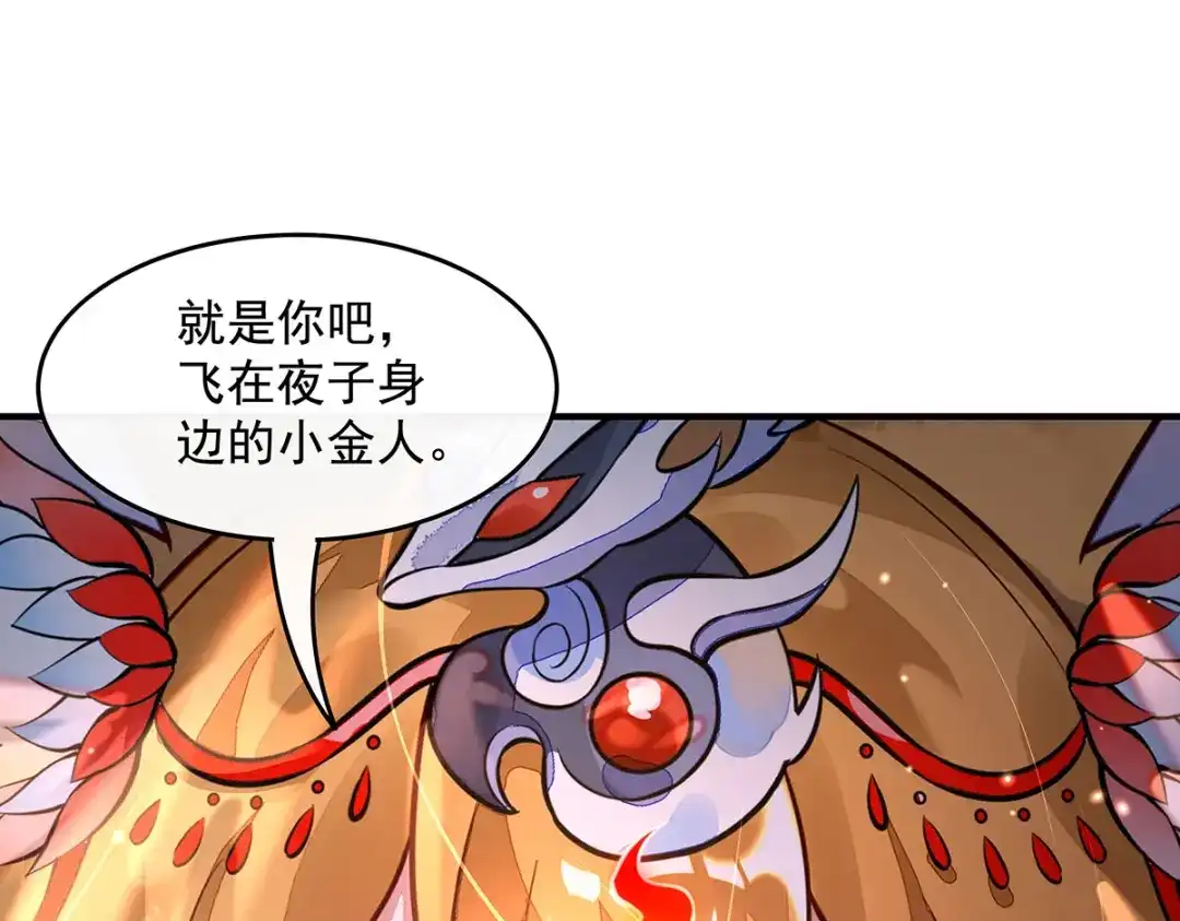 第381话验证真伪-我的女徒弟们都是未来诸天大佬-SF轻小说（第28张）