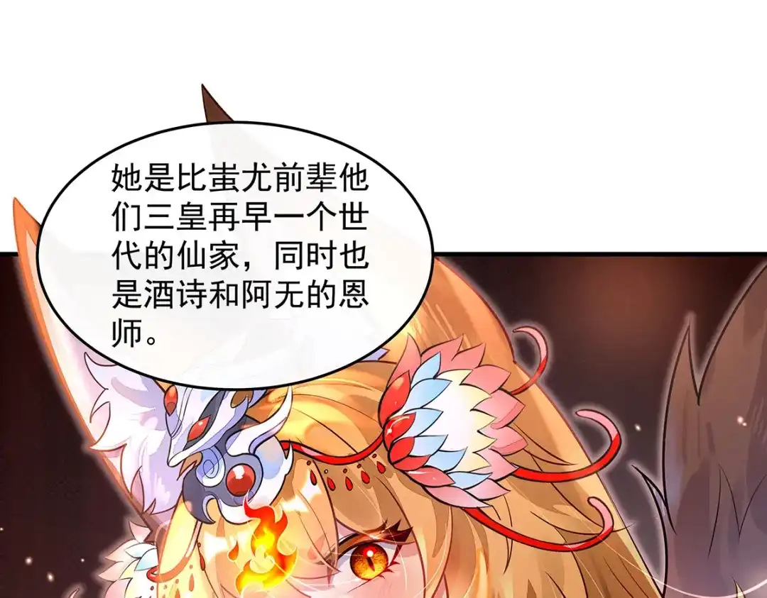 第381话验证真伪-我的女徒弟们都是未来诸天大佬-SF轻小说（第17张）
