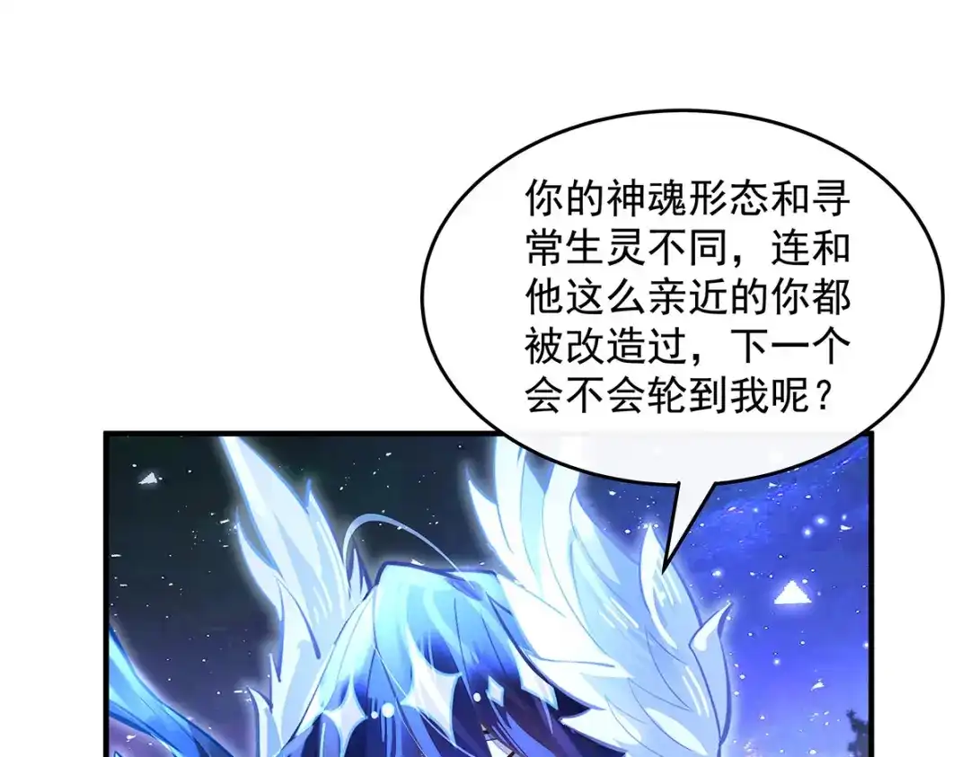 第382话七星入局-我的女徒弟们都是未来诸天大佬-SF轻小说（第32张）