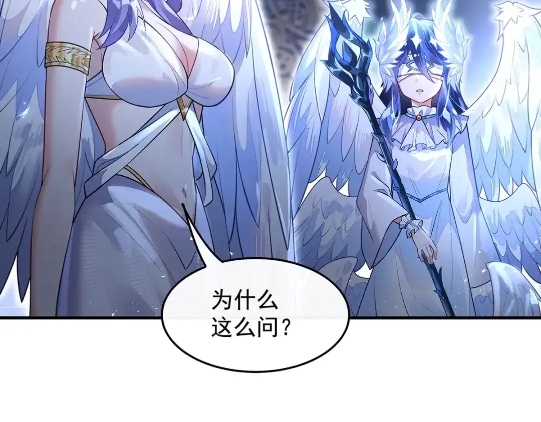 第382话七星入局-我的女徒弟们都是未来诸天大佬-SF轻小说（第30张）