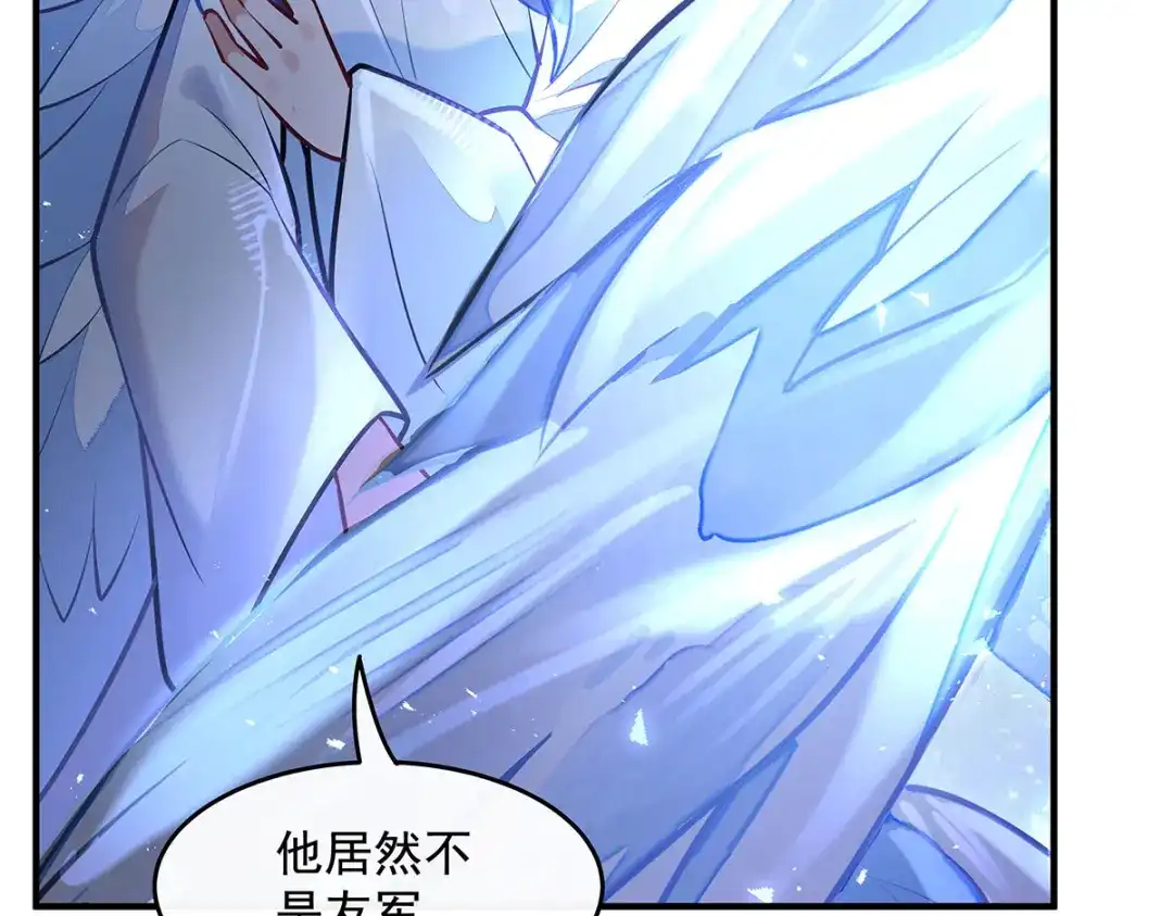 第382话七星入局-我的女徒弟们都是未来诸天大佬-SF轻小说（第22张）