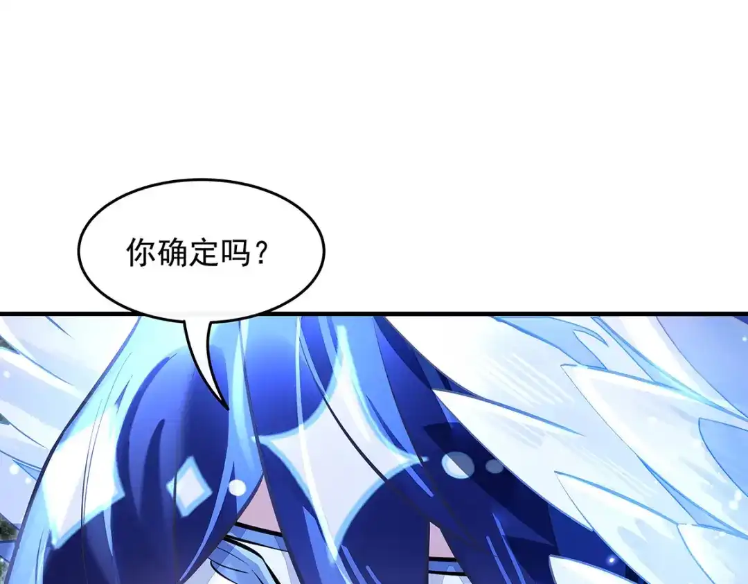 第382话七星入局-我的女徒弟们都是未来诸天大佬-SF轻小说（第38张）