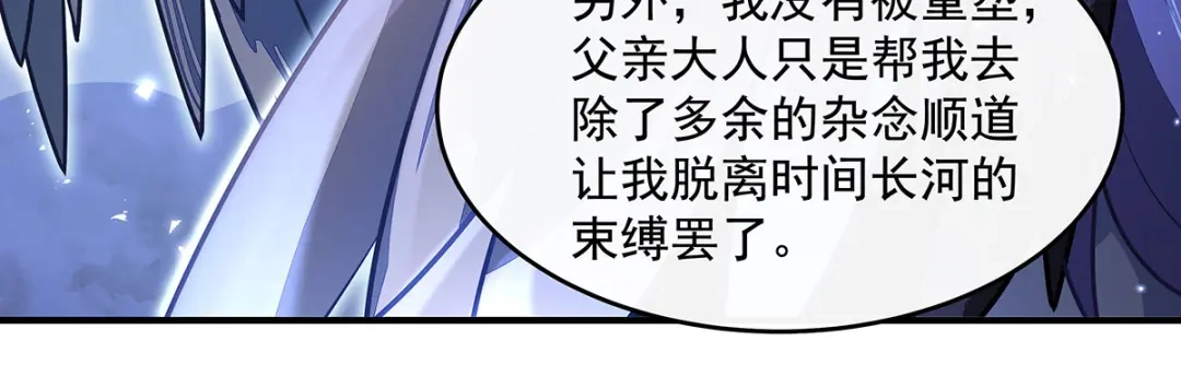 第382话七星入局-我的女徒弟们都是未来诸天大佬-SF轻小说（第37张）