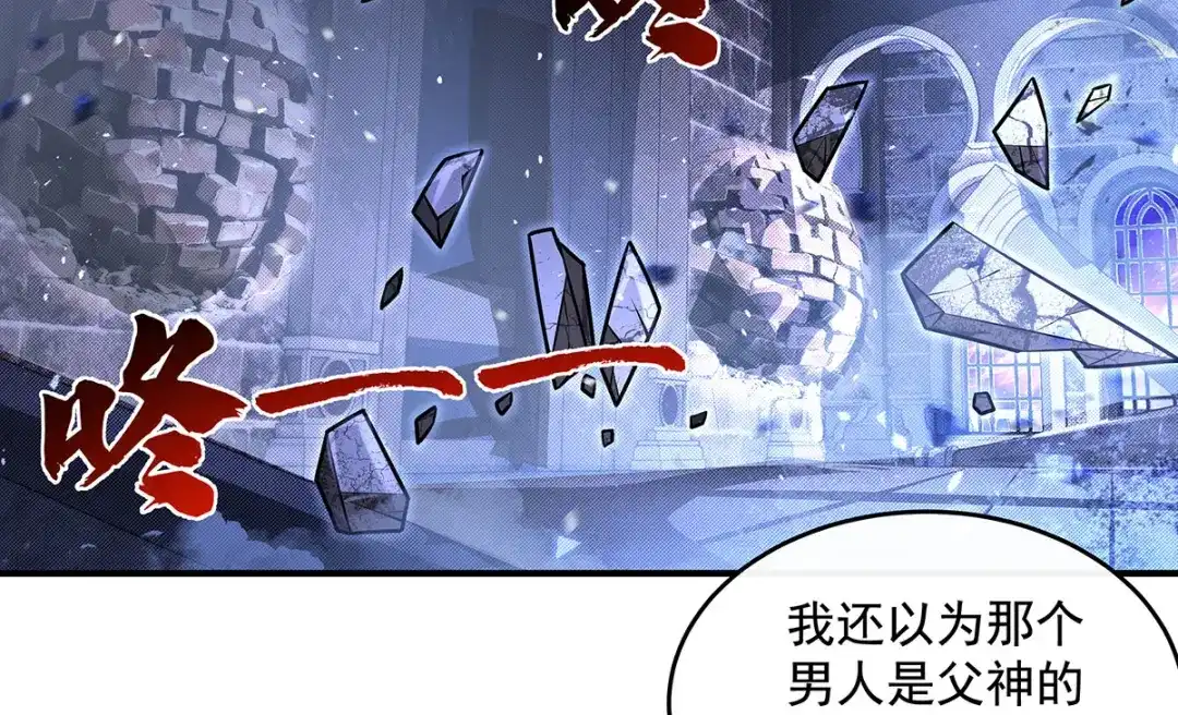 第382话七星入局-我的女徒弟们都是未来诸天大佬-SF轻小说（第20张）
