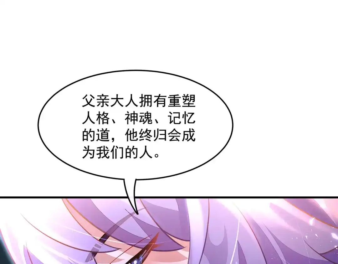 第382话七星入局-我的女徒弟们都是未来诸天大佬-SF轻小说（第27张）
