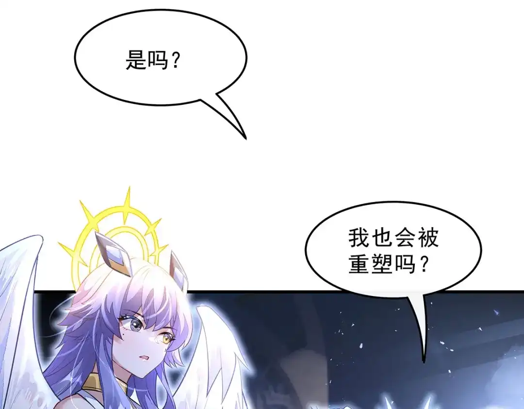 第382话七星入局-我的女徒弟们都是未来诸天大佬-SF轻小说（第29张）