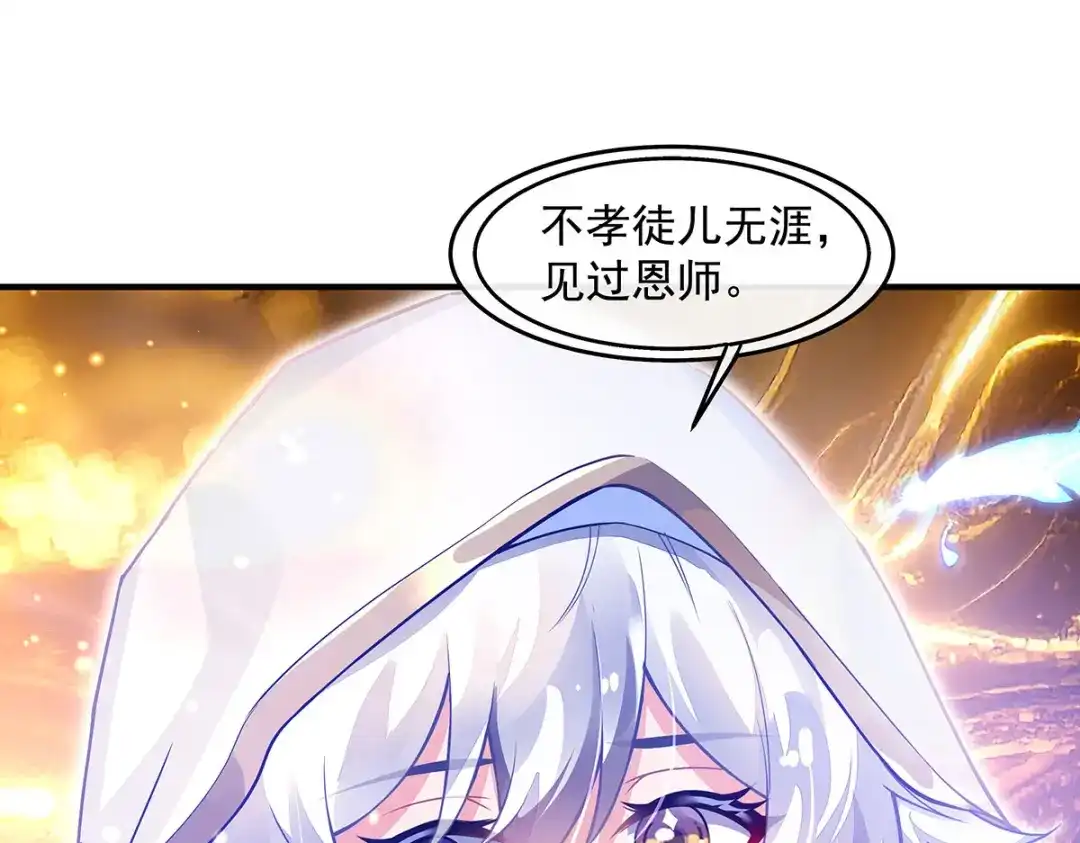 第383话破局的关键-我的女徒弟们都是未来诸天大佬-SF轻小说（第32张）