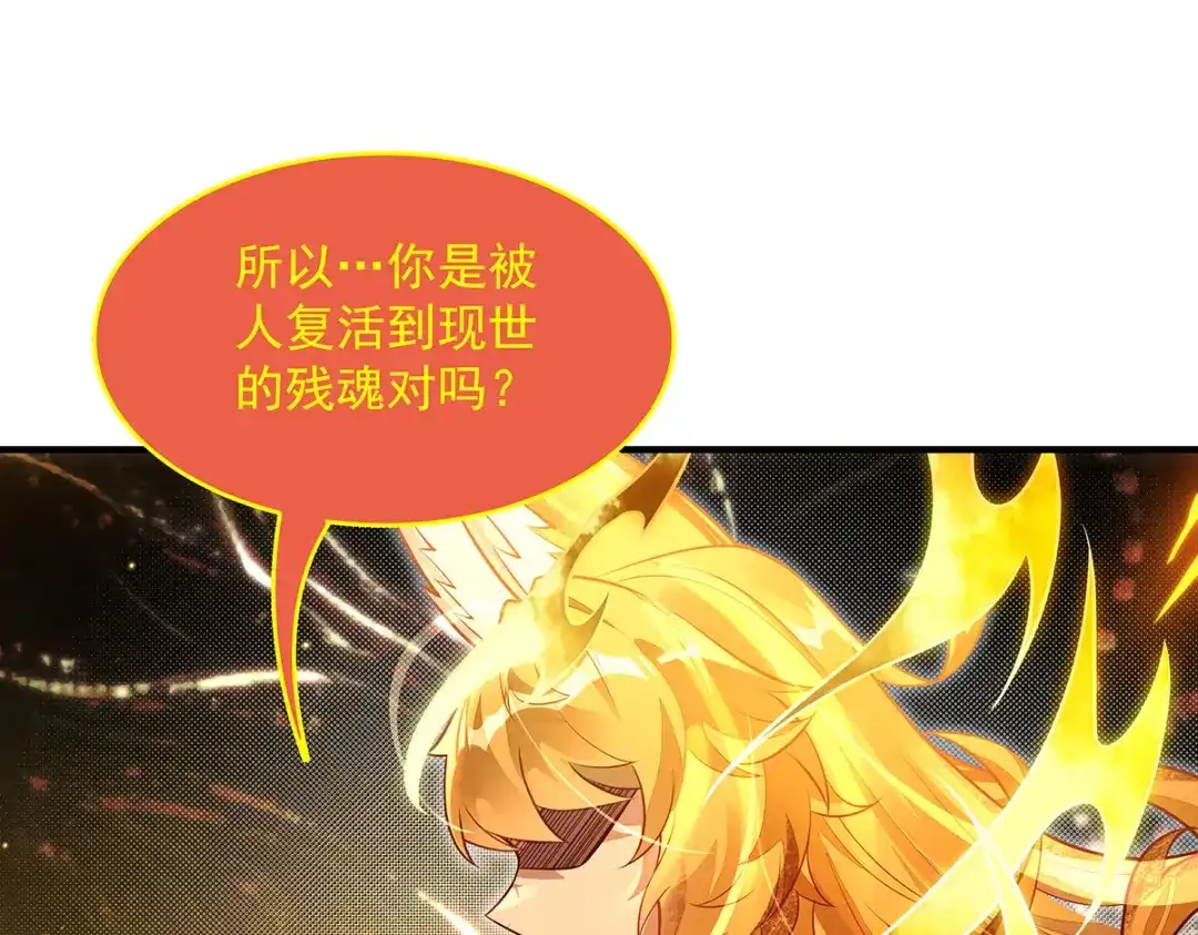 第383话破局的关键-我的女徒弟们都是未来诸天大佬-SF轻小说（第58张）