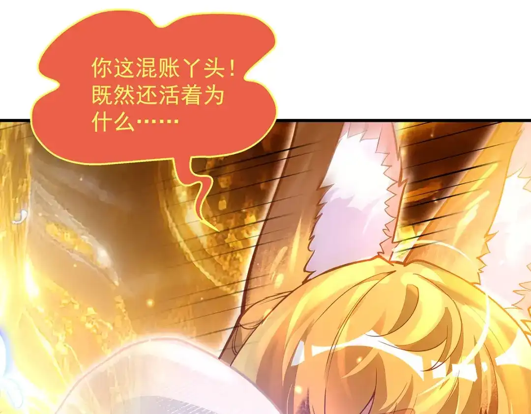 第383话破局的关键-我的女徒弟们都是未来诸天大佬-SF轻小说（第43张）