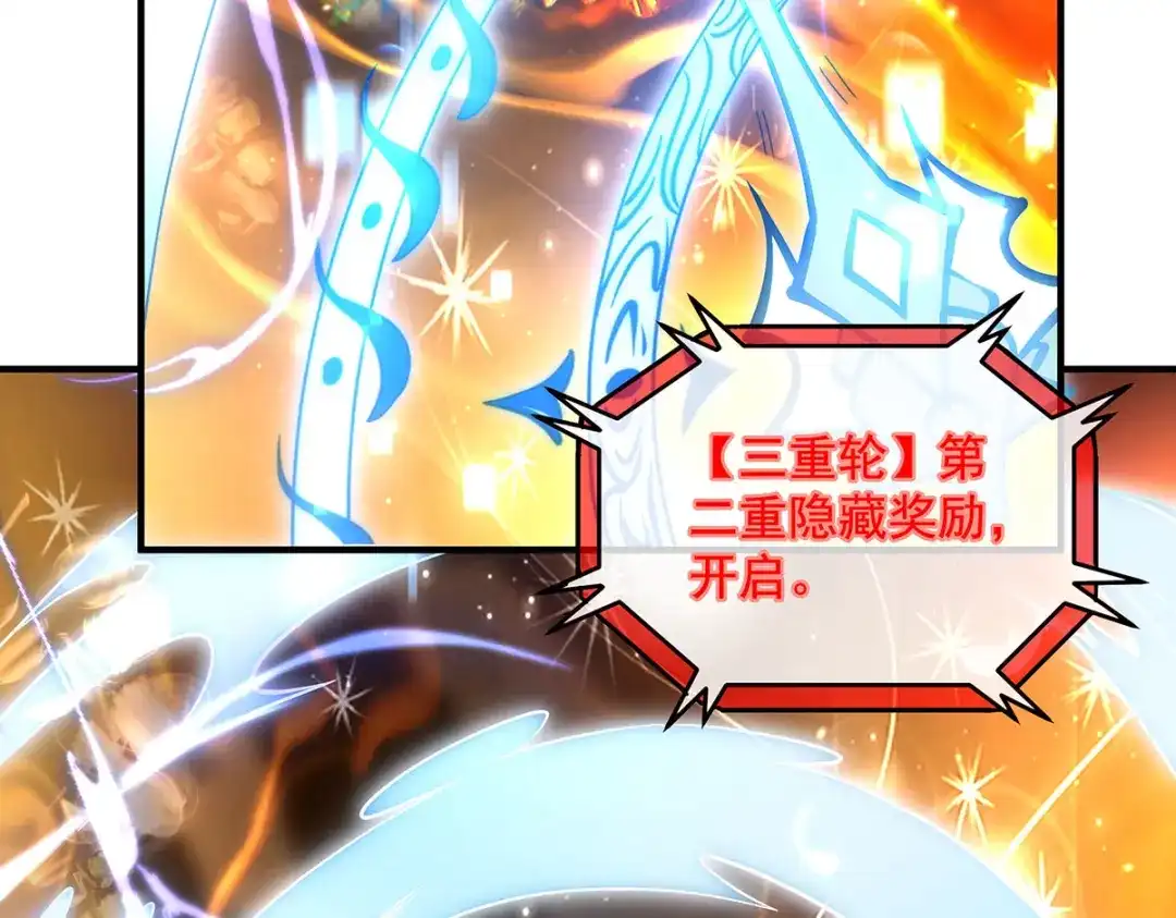第383话破局的关键-我的女徒弟们都是未来诸天大佬-SF轻小说（第26张）