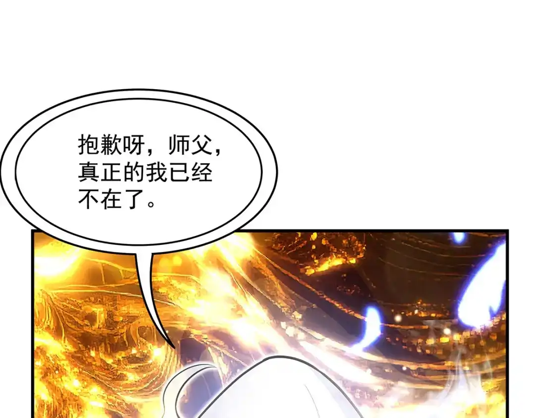 第383话破局的关键-我的女徒弟们都是未来诸天大佬-SF轻小说（第51张）