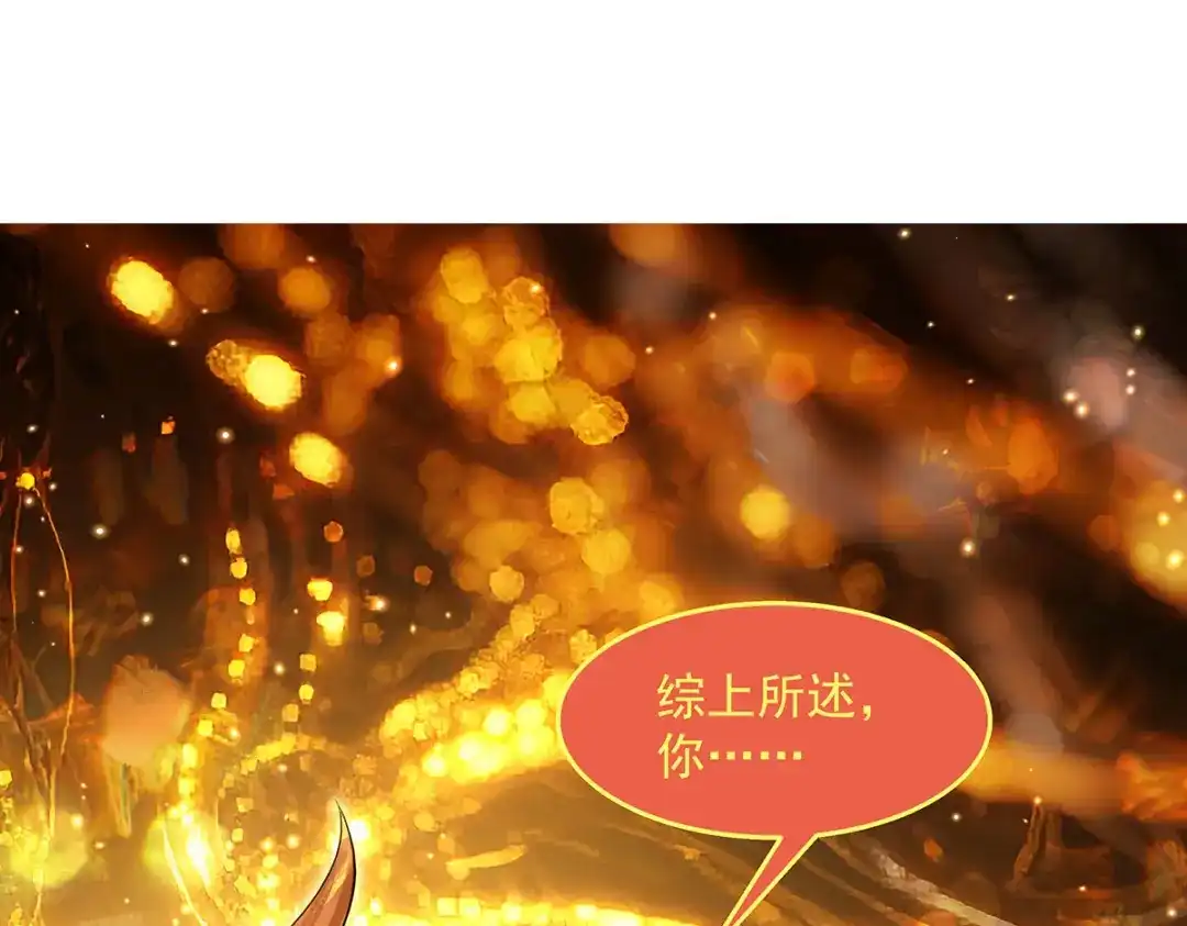 第383话破局的关键-我的女徒弟们都是未来诸天大佬-SF轻小说（第4张）
