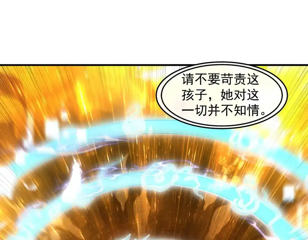 第383话破局的关键-我的女徒弟们都是未来诸天大佬-SF轻小说（第18张）