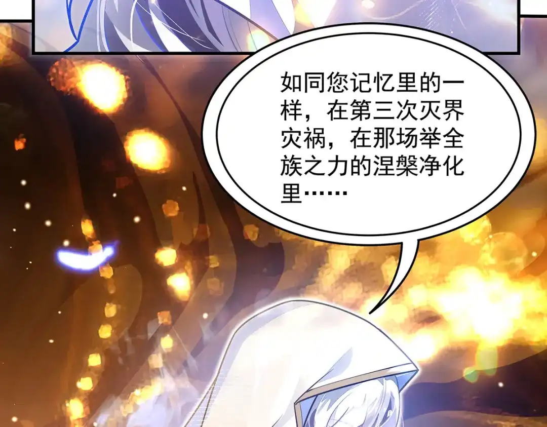 第383话破局的关键-我的女徒弟们都是未来诸天大佬-SF轻小说（第54张）