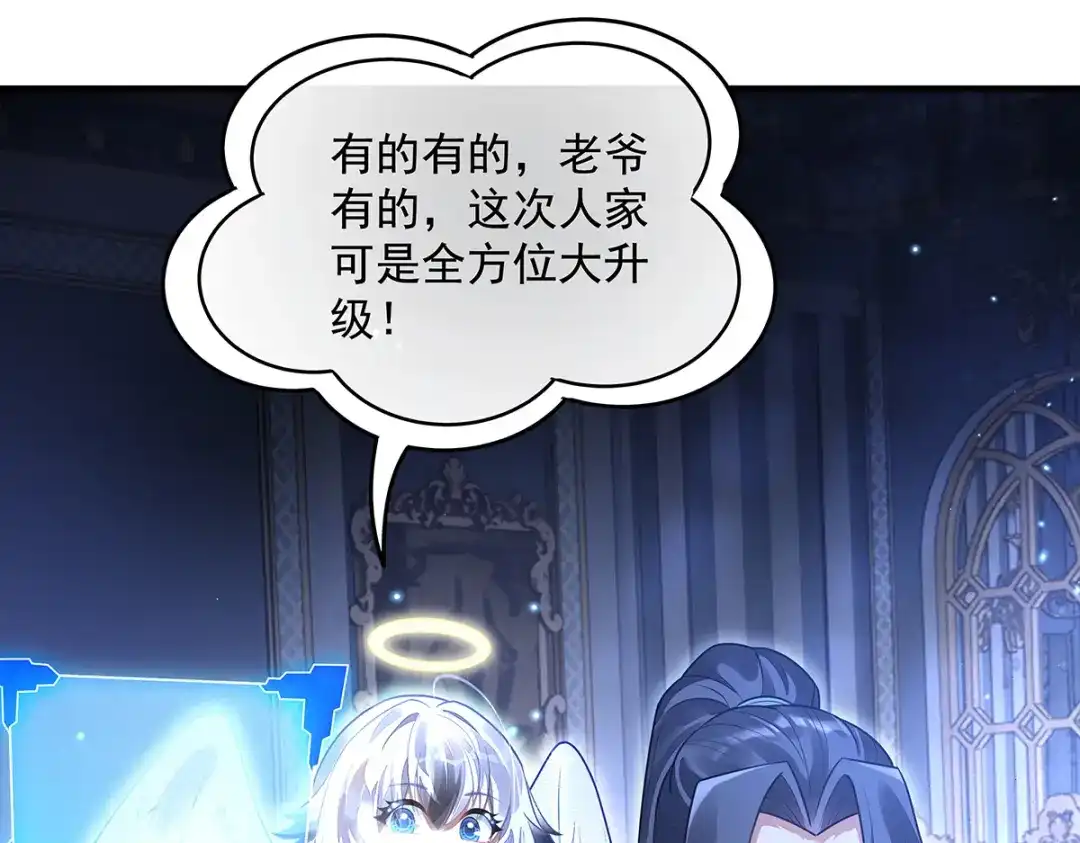 第385话终极大奖-我的女徒弟们都是未来诸天大佬-SF轻小说（第16张）
