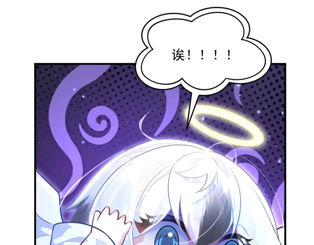 第385话终极大奖-我的女徒弟们都是未来诸天大佬-SF轻小说（第38张）