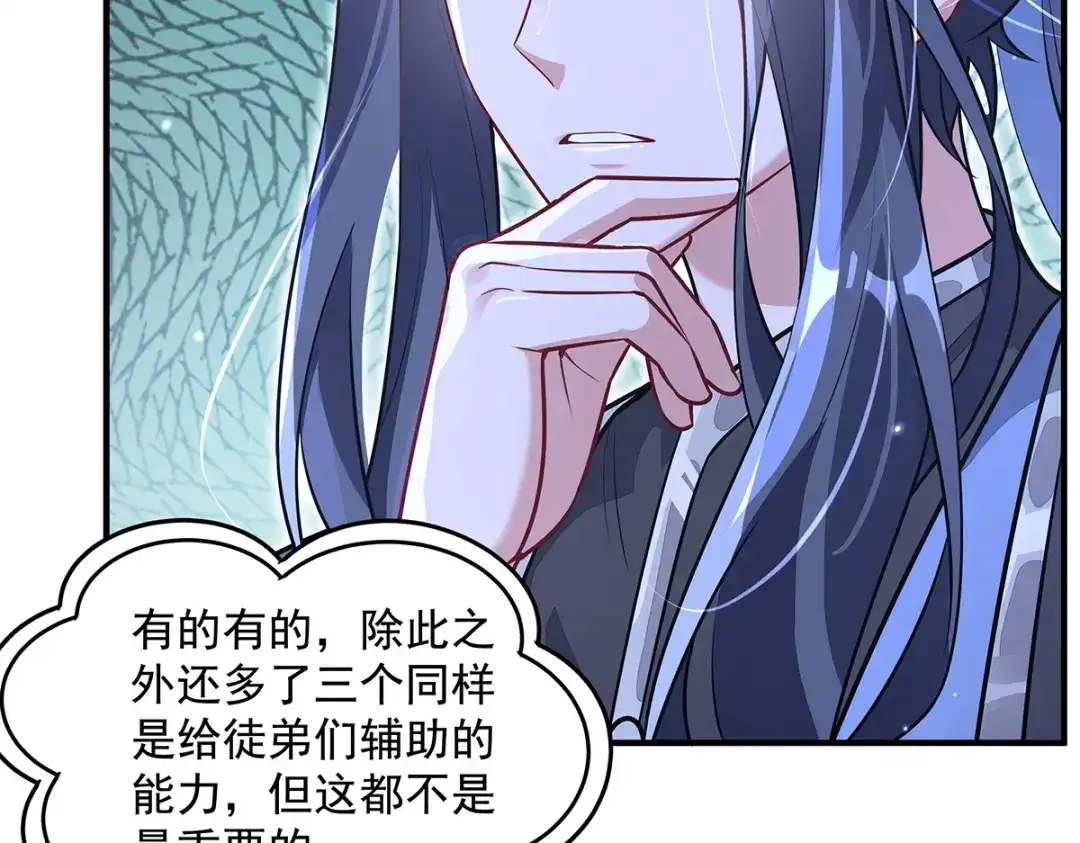 第385话终极大奖-我的女徒弟们都是未来诸天大佬-SF轻小说（第25张）