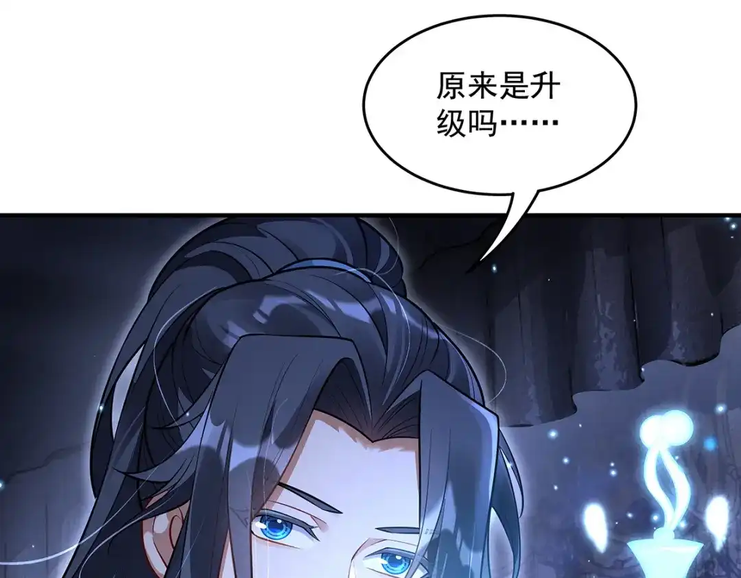第385话终极大奖-我的女徒弟们都是未来诸天大佬-SF轻小说（第12张）