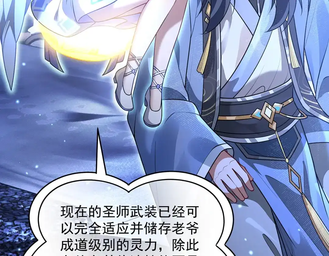 第385话终极大奖-我的女徒弟们都是未来诸天大佬-SF轻小说（第18张）