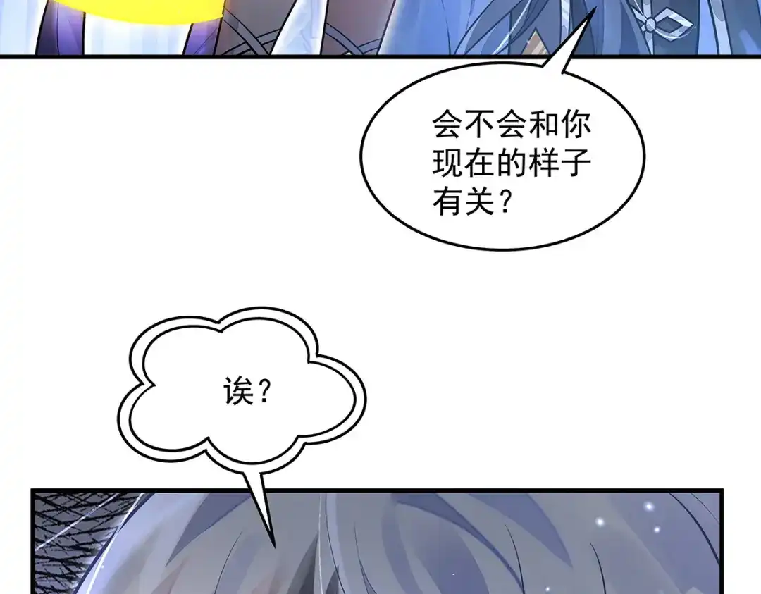第385话终极大奖-我的女徒弟们都是未来诸天大佬-SF轻小说（第33张）