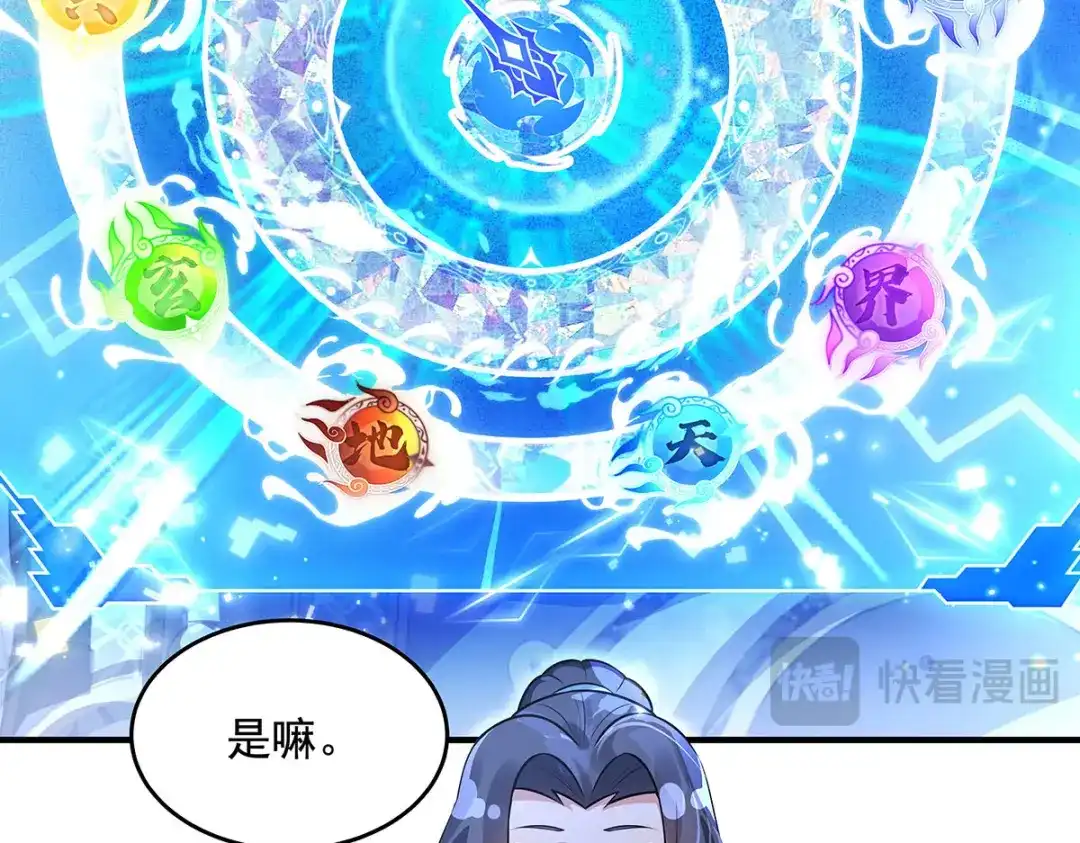 第385话终极大奖-我的女徒弟们都是未来诸天大佬-SF轻小说（第28张）