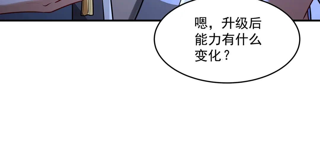 第385话终极大奖-我的女徒弟们都是未来诸天大佬-SF轻小说（第15张）