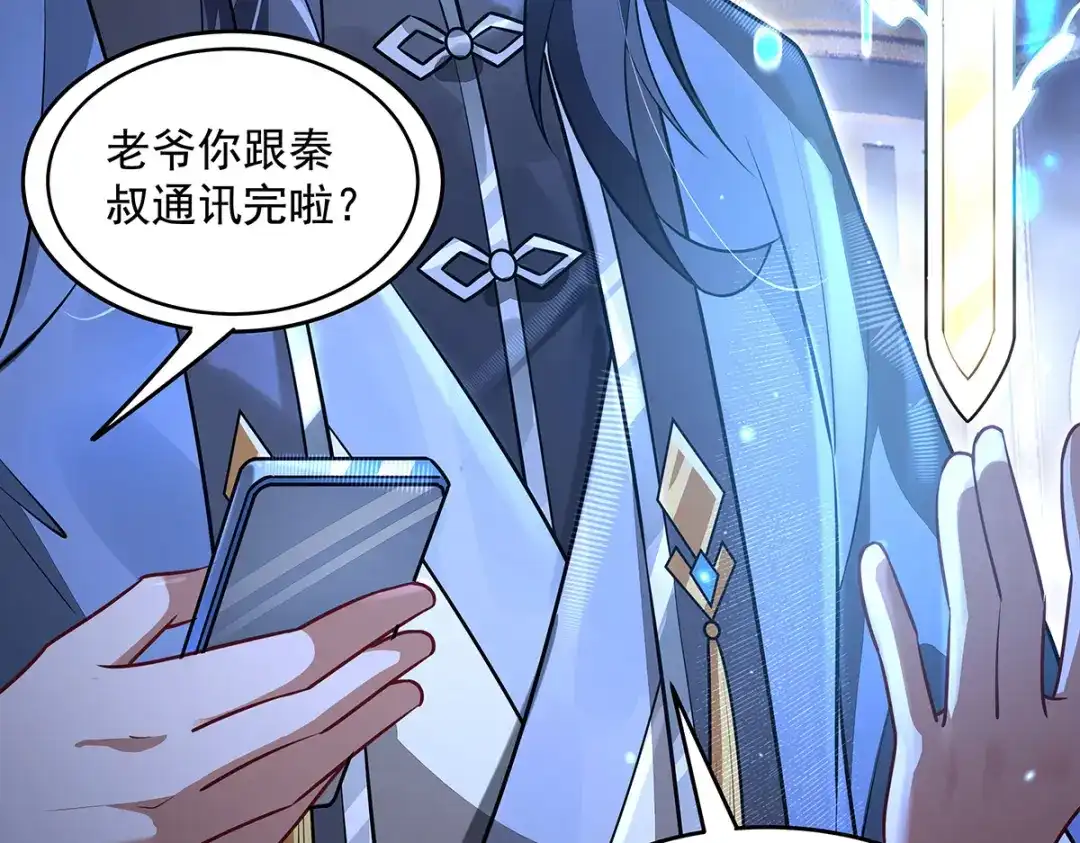 第385话终极大奖-我的女徒弟们都是未来诸天大佬-SF轻小说（第14张）