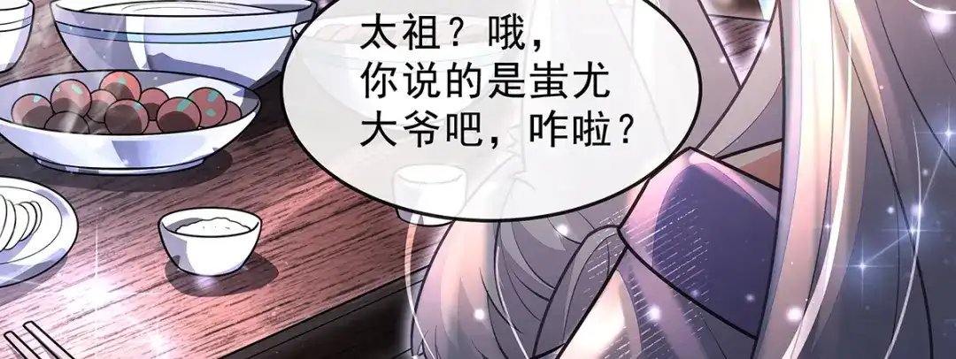 第386话赤子-我的女徒弟们都是未来诸天大佬-SF轻小说（第36张）