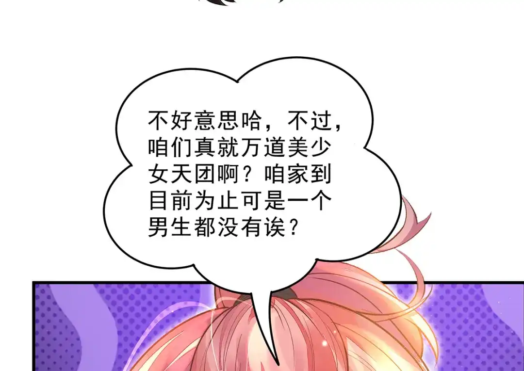 第386话赤子-我的女徒弟们都是未来诸天大佬-SF轻小说（第16张）
