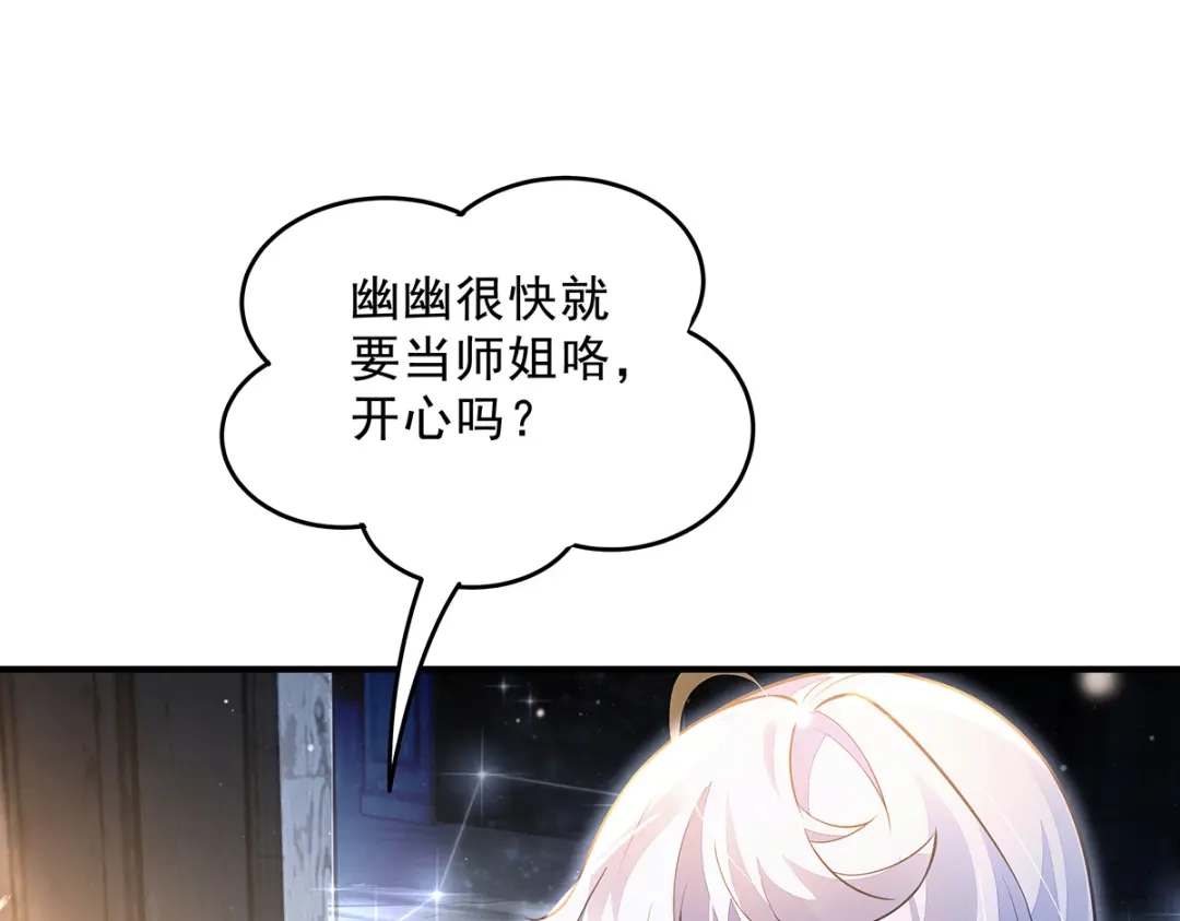 第386话赤子-我的女徒弟们都是未来诸天大佬-SF轻小说（第7张）