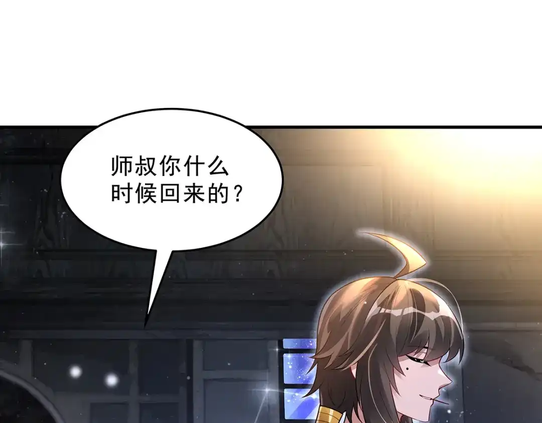 第386话赤子-我的女徒弟们都是未来诸天大佬-SF轻小说（第30张）