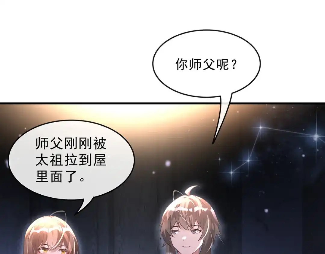第386话赤子-我的女徒弟们都是未来诸天大佬-SF轻小说（第34张）