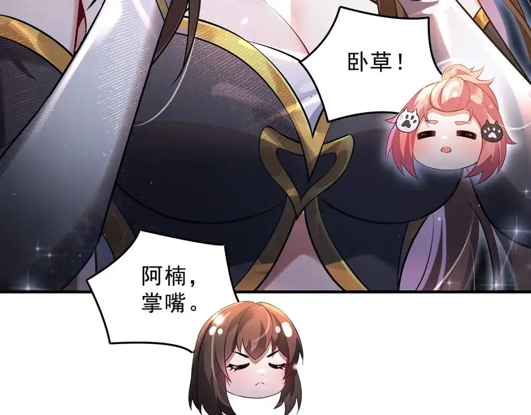 第386话赤子-我的女徒弟们都是未来诸天大佬-SF轻小说（第15张）