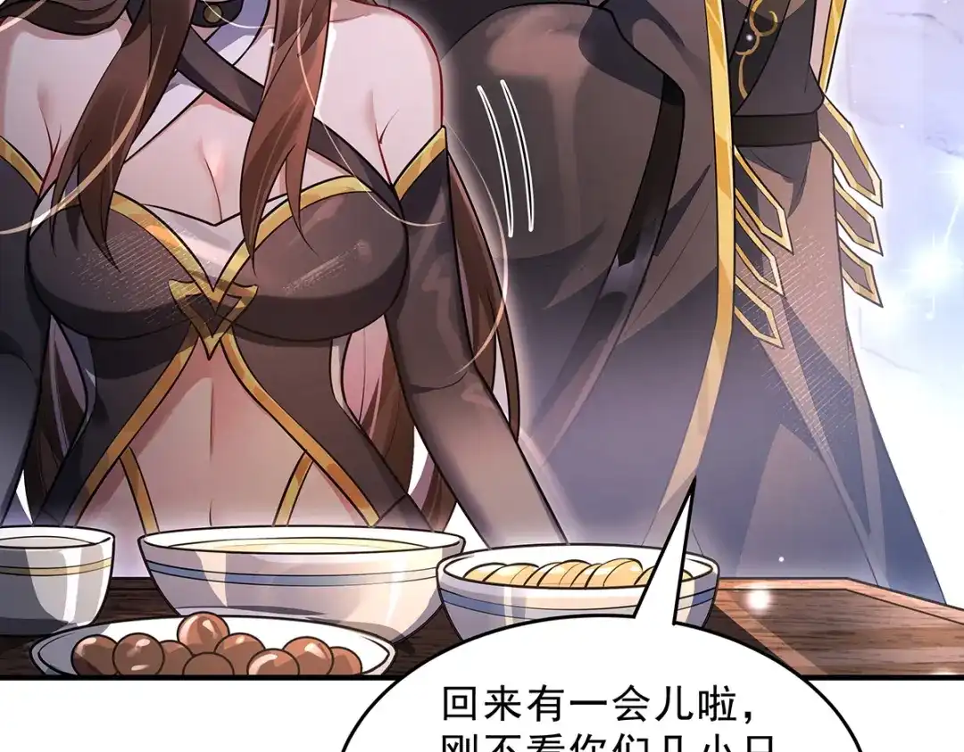 第386话赤子-我的女徒弟们都是未来诸天大佬-SF轻小说（第32张）