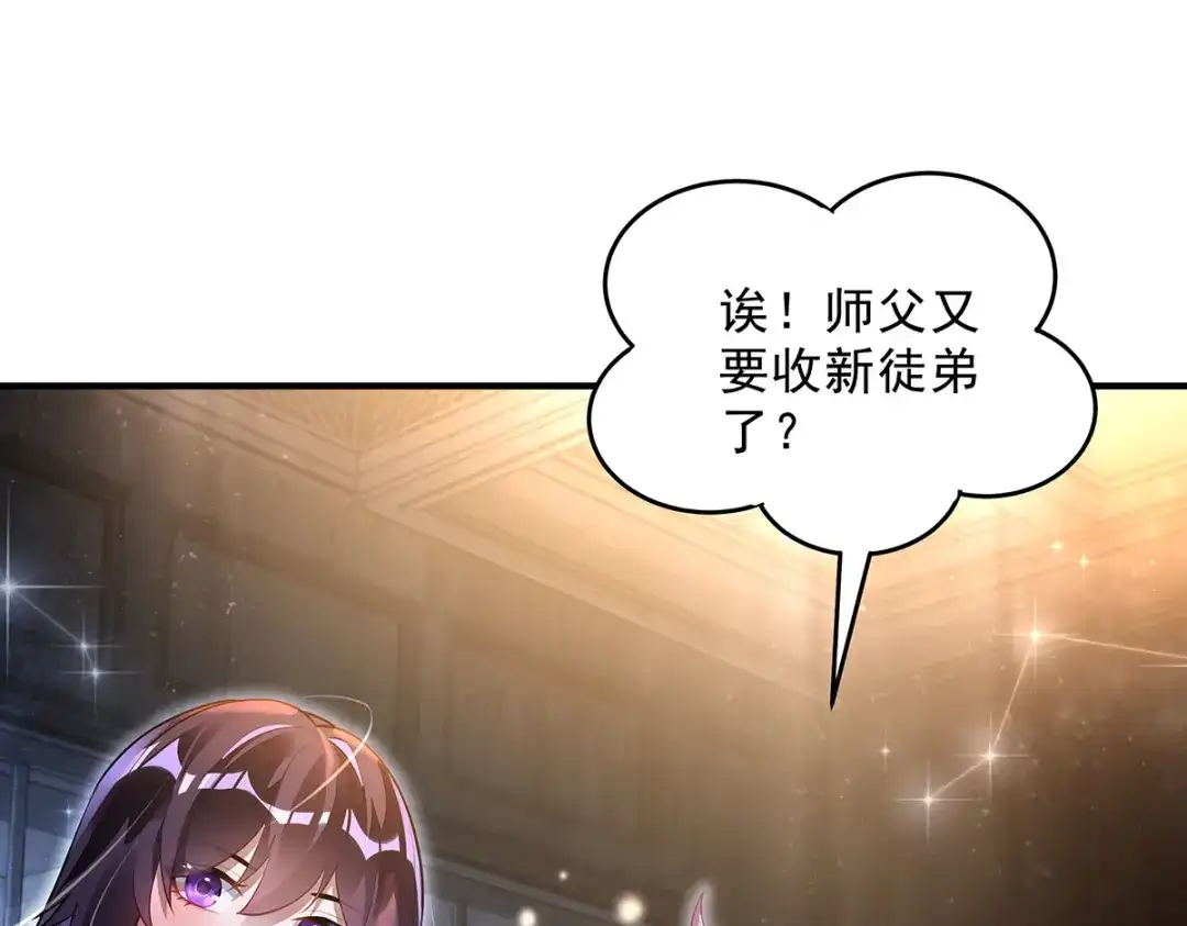 第386话赤子-我的女徒弟们都是未来诸天大佬-SF轻小说（第4张）