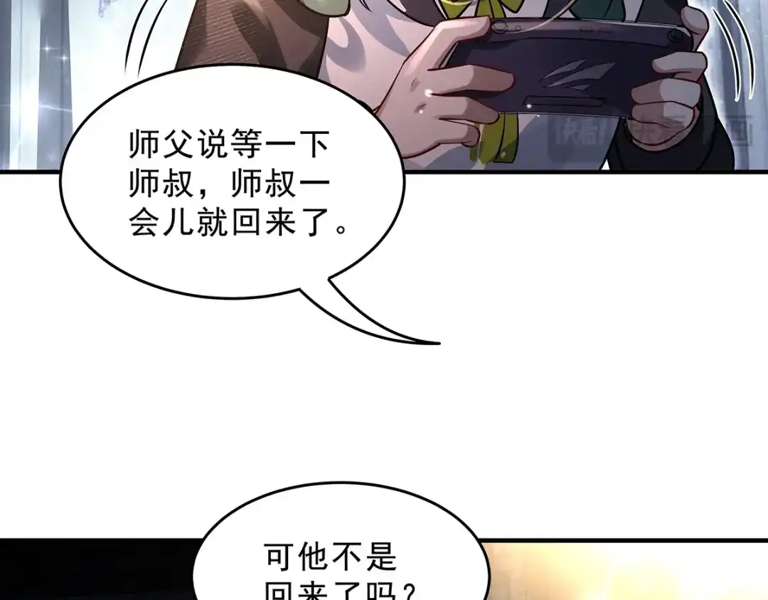 第386话赤子-我的女徒弟们都是未来诸天大佬-SF轻小说（第22张）