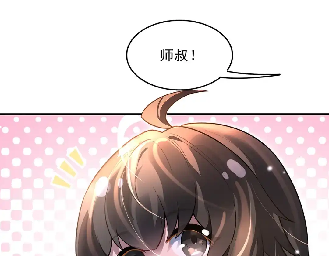 第386话赤子-我的女徒弟们都是未来诸天大佬-SF轻小说（第28张）
