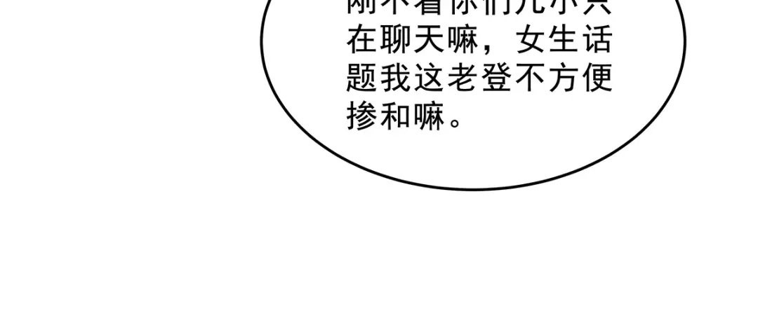 第386话赤子-我的女徒弟们都是未来诸天大佬-SF轻小说（第33张）