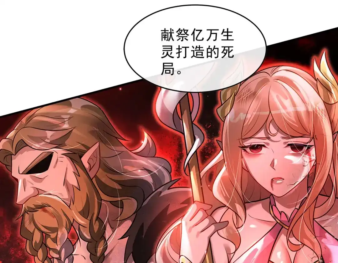 第387话送葬万神之神-我的女徒弟们都是未来诸天大佬-SF轻小说（第12张）