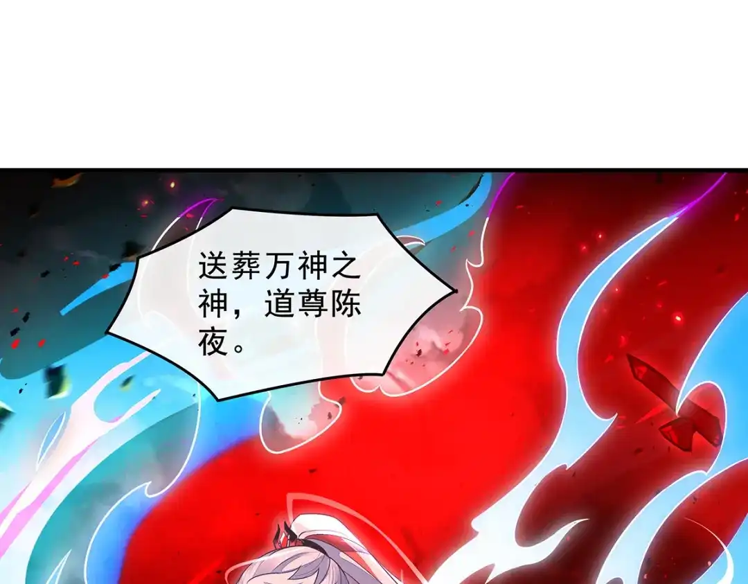 第387话送葬万神之神-我的女徒弟们都是未来诸天大佬-SF轻小说（第19张）