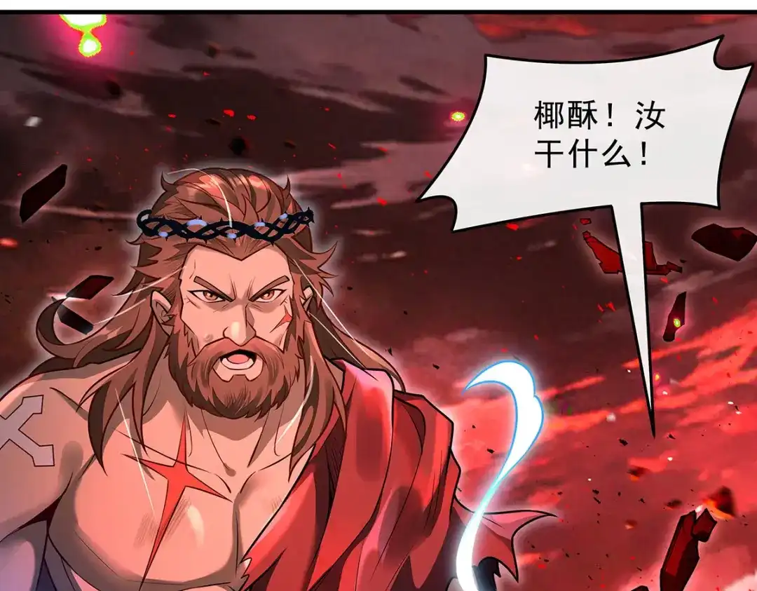 第387话送葬万神之神-我的女徒弟们都是未来诸天大佬-SF轻小说（第27张）
