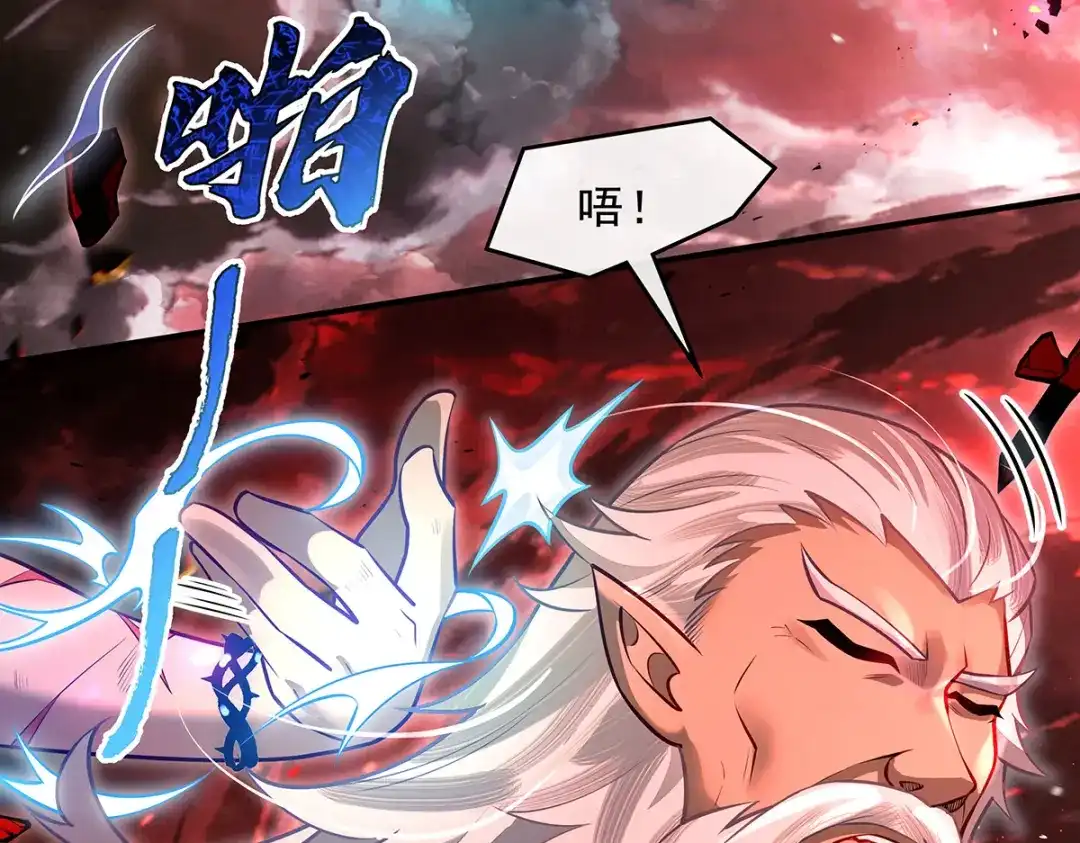 第387话送葬万神之神-我的女徒弟们都是未来诸天大佬-SF轻小说（第24张）