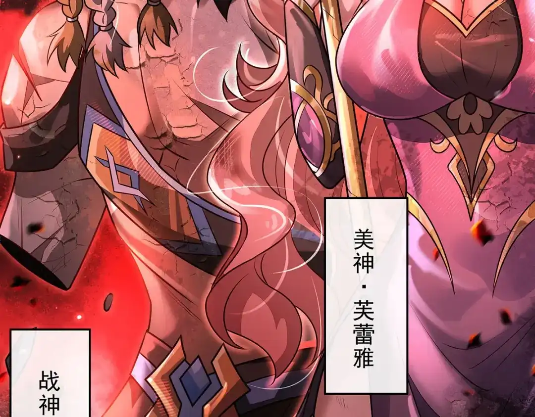 第387话送葬万神之神-我的女徒弟们都是未来诸天大佬-SF轻小说（第13张）